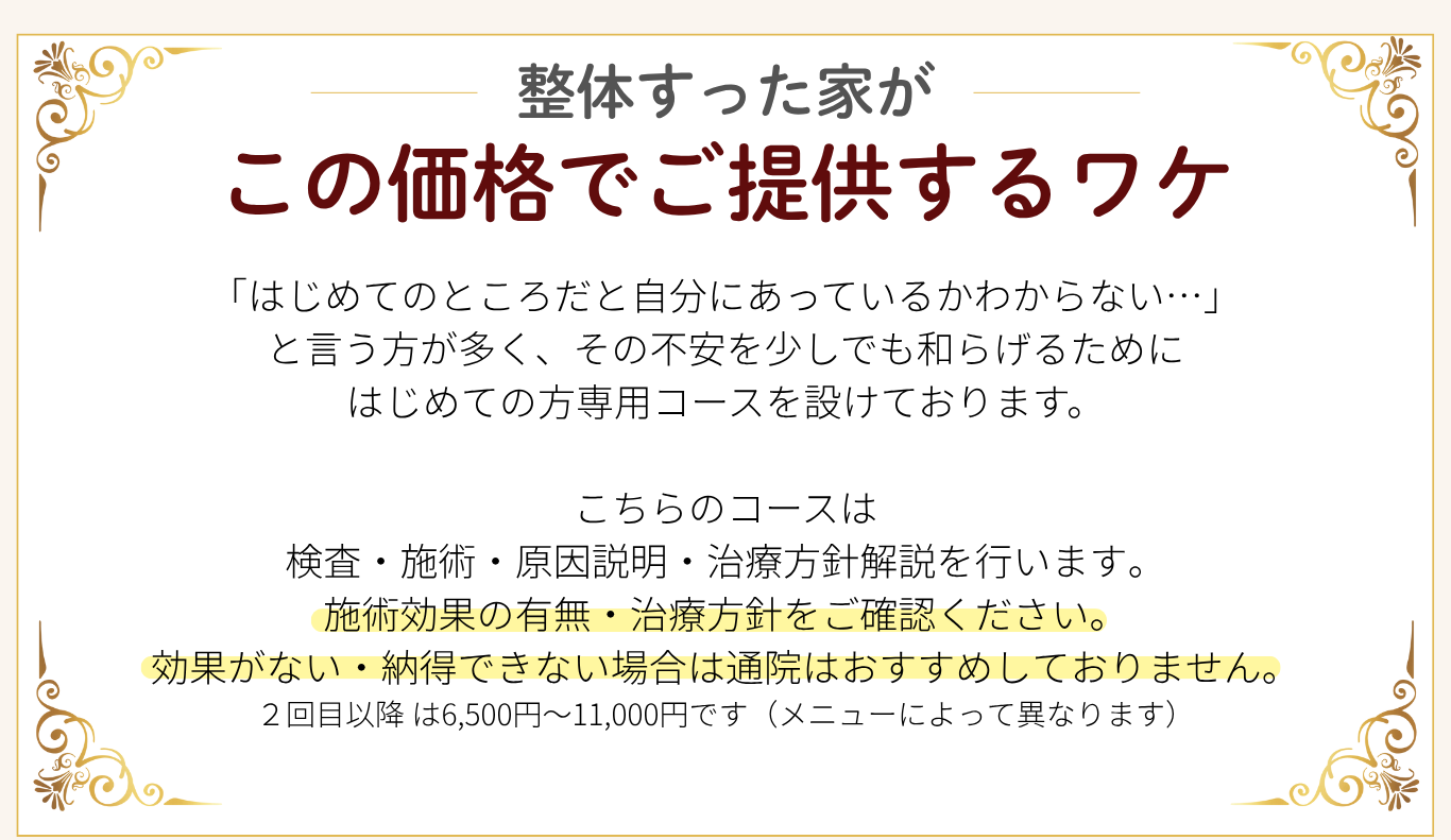 この価格でご提供するワケ