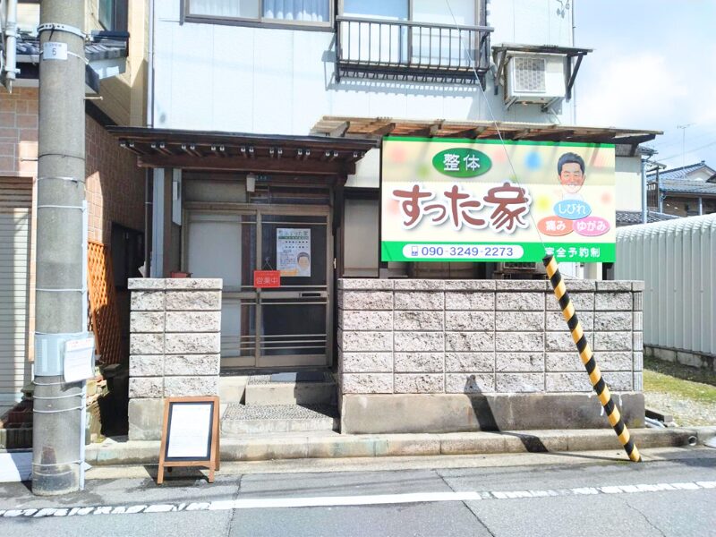当院ができるまでの物語