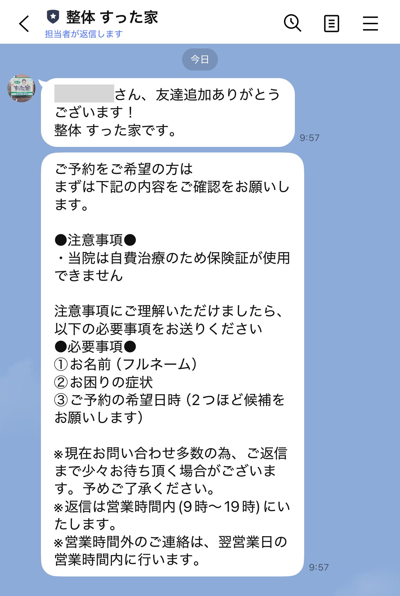 LINE画面