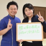 整体すった家 お客様