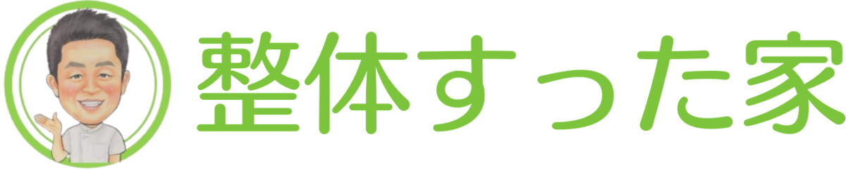 整体すった家